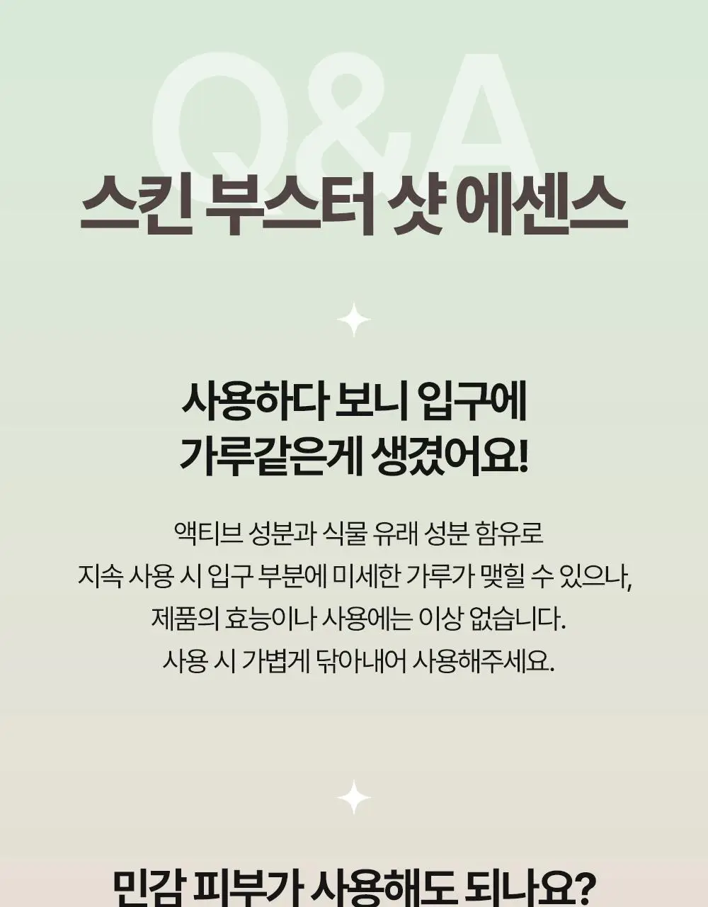 [올영단독] 구달 피그애씨드 펩타이드 스킨부스터샷 에센스 120ml 기획(+31ml+화장솜) 상세페이지 41